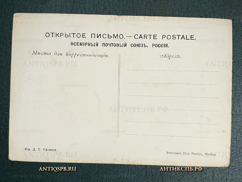 Открытка "Забайкальская железная дорога. Кокуйский бычек по р. Шилке на 1019 версте" Издание Ефимова. Фототипия Отто Ренар. Россия. Нач. ХХ века №6504